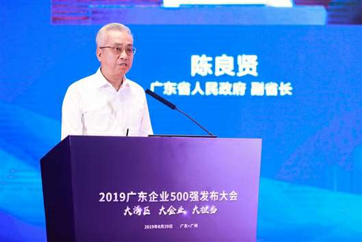 喜讯！哈尔滨纬轩活动策划有限公司上榜广东企业500强等三大榜单(图3)