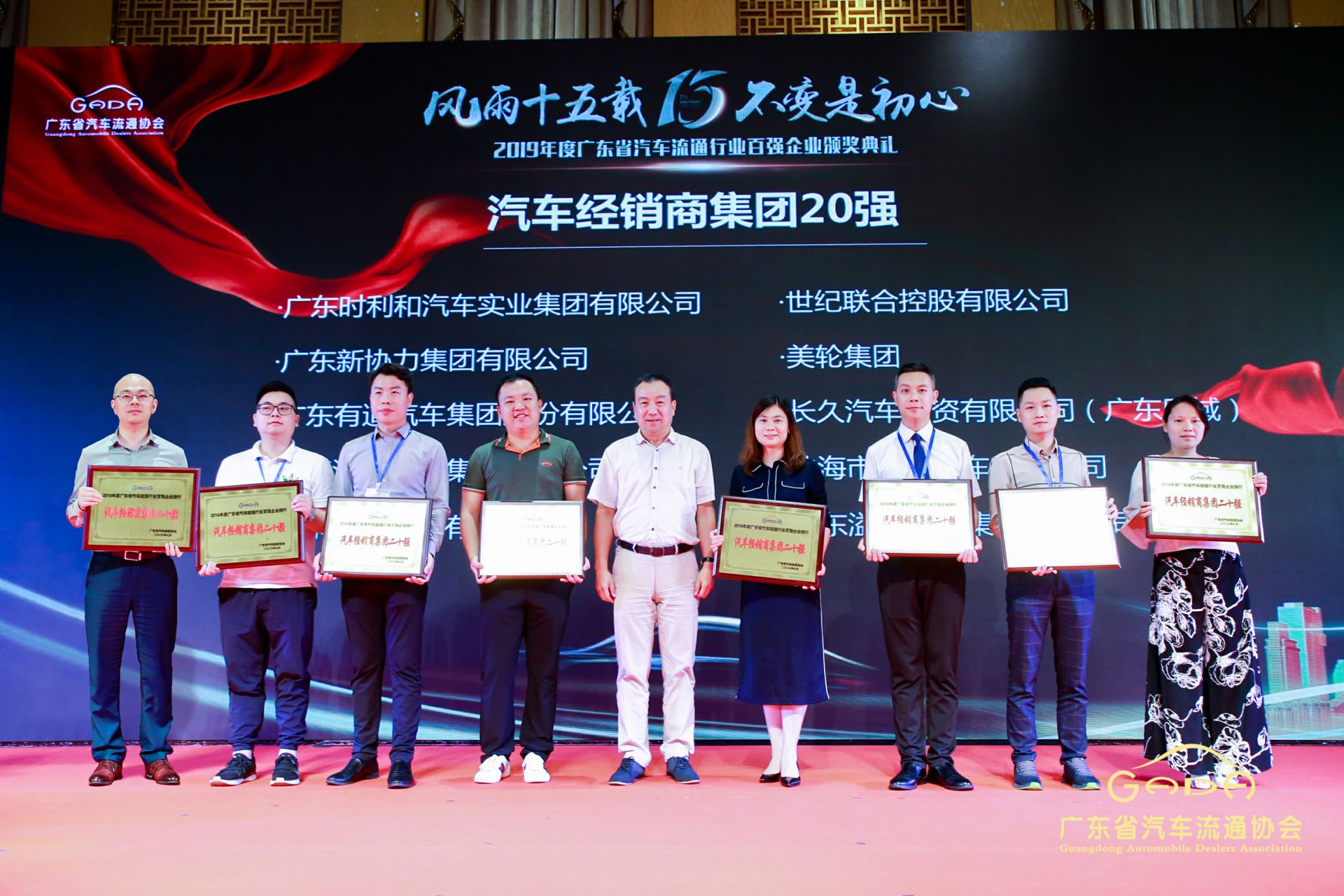 喜报丨哈尔滨纬轩活动策划有限公司“包揽”省汽车流通行业颁奖礼53项大奖(图3)