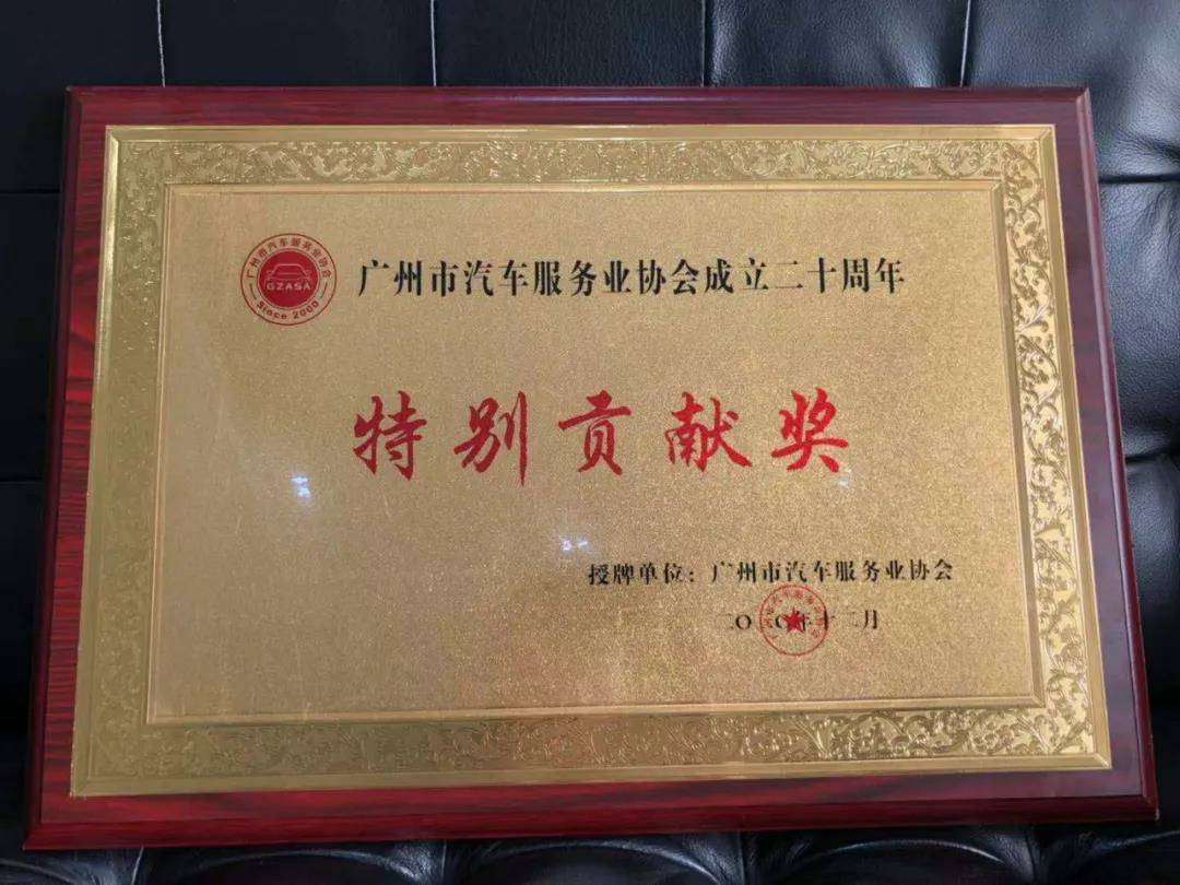 【喜讯】哈尔滨纬轩活动策划有限公司入榜“2020中国汽车经销商集团百强排行榜”(图3)