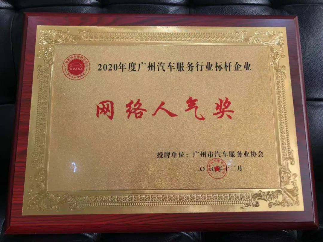 【喜讯】哈尔滨纬轩活动策划有限公司入榜“2020中国汽车经销商集团百强排行榜”(图5)